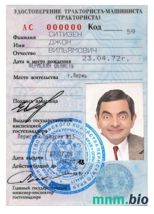 Rosyjski szablon prawa jazdy w formacie PSD, ze wszystkimi czcionkami